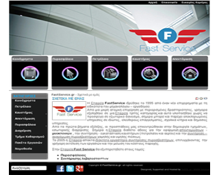 Fast Service – Διαχείριση Κτιρίων & Κοινόχρηστα